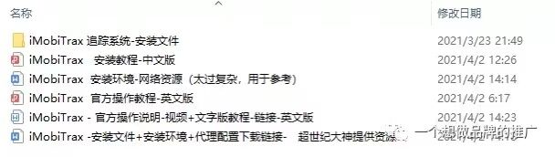 最强Mobile广告追踪-iMobiTrax-广告优化师们的职业危机